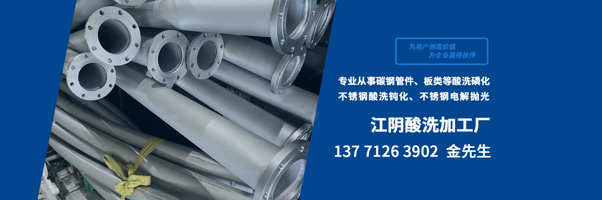 江陰酸洗加工廠 江陰酸洗加工廠